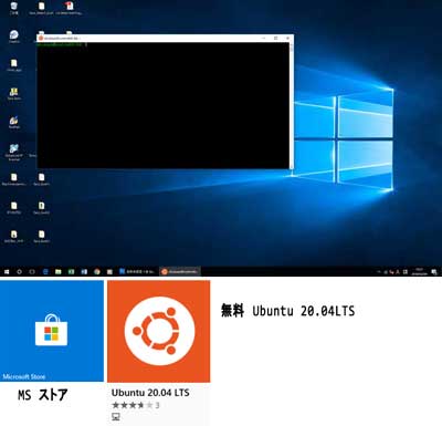 windows10のLinux画面