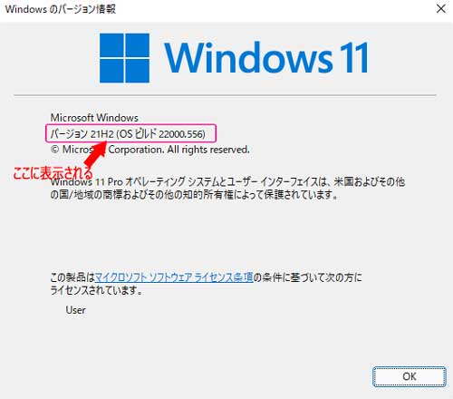 windows11アップデート