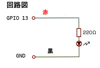 LED回路図